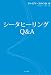 シータヒーリングQ&A