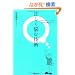 �������Y�ދZ�p: �u�Ȃ�ƂȂ��c�c�炢�v���Ȃ����~���q���g