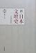 和書 : 漱石の死 (新・日本文壇史 第1巻)
