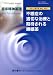 不眠症の適切な治療と期待される睡眠薬