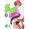 Sakura Tsushin Vol 15 (in Japanese) by  U-Jin