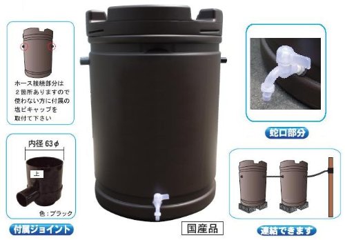 雨水タンク 茶　約580φ(直径)*約835㎜(高さ)