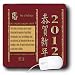 Beverly Turner Chinese New Year Design - Year of the Dragon Happy New Year in Chinese 2012 - Mouse Pads