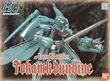 HG オーラバトラー シリーズ  トカマクダンバイン