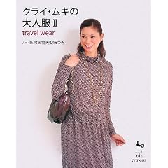 �N���C�E���L�̑�l���q2�rtravel wear