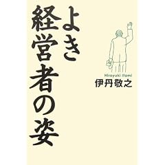 �悫�o�c�҂̎p