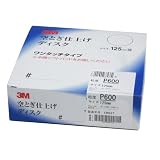 3M 空とぎ仕上げマジック 125 600 50枚