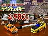 ラインチェーサーの画像