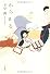 からまる