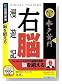 VISUAL TRAINER 水戸黄門 右脳漫遊記 (説明扉付きスリムパッケージ版)