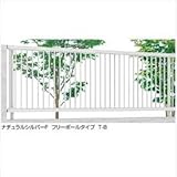 LIXIL TOEX　プレスタフェンス2型　フリーポールタイプ　本体　T-6　【リクシル】　【アルミフェンス　柵】 　アイボリーホワイト