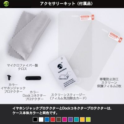 SwitchEasy Colors for iPhone 3G/Crimson - Special Pack (PleiadesDirect限定品)