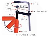 MKK モトコマ スピードクランプ SPK-200 200mm