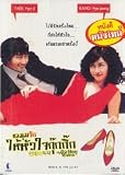 My Dating Rules / Rules of Dating Korean Movie Dvd NTSC All English Sub