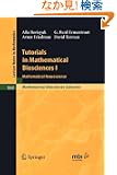 Tutorials in Mathematical Biosciences I: Mathematical Neuroscience (Lecture Notes in Mathematics / Mathematical Bioscience...