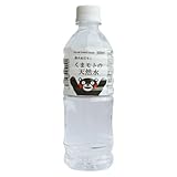 くまモトの天然水 ナチュラルミネラルウォーター (500ml×24本)×2ケース くまモン 天然ミネラル豊富な美味しい水