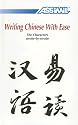 Writing Chinese with Ease: v. 3: The Characters Stroke-by-Stroke