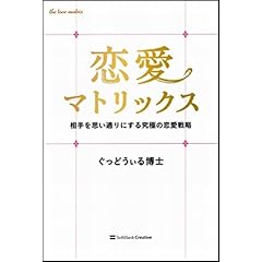 【クリックで詳細表示】ぐっどうぃる博士 ｜本