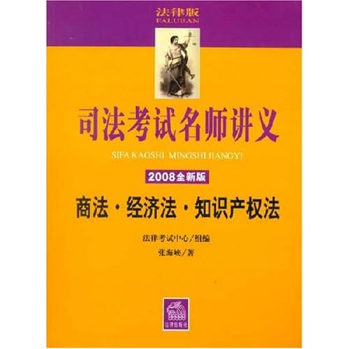 2019司考经济法mp3_2014司考(3)