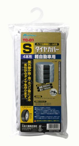 メルテック(meltec) タイヤカバー 軽自動車用 タイヤ幅165mm以下 TC-01