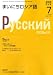 : NHK ラジオまいにちロシア語 2008年 07月号 [雑誌]