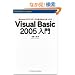 Visual Basic 2005����