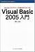 Visual Basic 2005入門