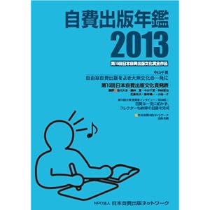 ����o�ŔN��2013