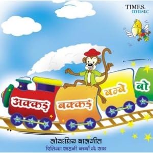 Junglee.com: AKKAD BAKKAD BOMBAY BO - HINDI (RITIKA SAHNI,TANIA ...