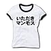 【のりピー語?】アピールシリーズ いただきマンモス リブリンガーTシャツ(ホワイト×ブラック)