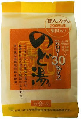 セール：NEWのど湯きんかん カロリー30%オフ 15gx5包 (5入り)