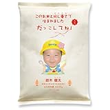 出産内祝いに贈るギフト 【だっこ米】季節タイプ 4月　男の子（送料込） グッドデザイン賞受賞