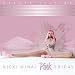 Super Bass Super Bass