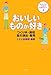 おいしいものが好き―つくり手・調理・食の演出・販売 (女の子のための仕事ガイド)
