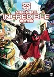 Mr. and Mrs. Incredible [2010, HK][Special Edition Foil Cover]
