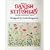 Book of Danish Stitchery: Danish Handcraft Guild
