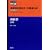 �W�����w�Ö@�w�E��ƗÖ@�w ����b���� ���Ȋw (Standard textbook)