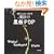 ��u�ŐS�����ޖ��@�̍���POP