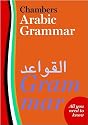Chambers Arabic Grammar (Chambers Arabic Study Aids)