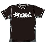 キラ★キラ 村上酒店Tシャツ ブラック サイズ:M