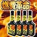 燃費革命300ml×4本