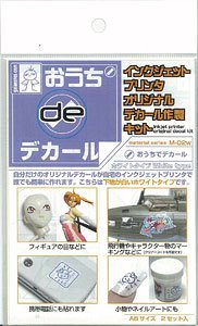 インクジェットプリンタ オリジナルデカール作成キット おうち de デカール ホワイトタイプ