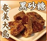 【鹿児島県奄美大島産】黒砂糖　360g