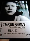 THREE GIRLS (1949) / LI REN XING