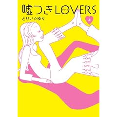 �R��LOVERS ��