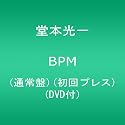 BPM 通常盤(初回プレス)(DVD付)