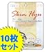 SKINHYU スキンヒュー マッコリ コラーゲン エッセンスマスク 1枚入 【10枚セット】 プレミアム アルブチン ヒアルロン酸 配合
