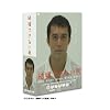 結婚できない男 DVD-BOX