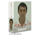 結婚できない男 DVD-BOX