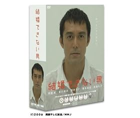 結婚できない男 DVD-BOX